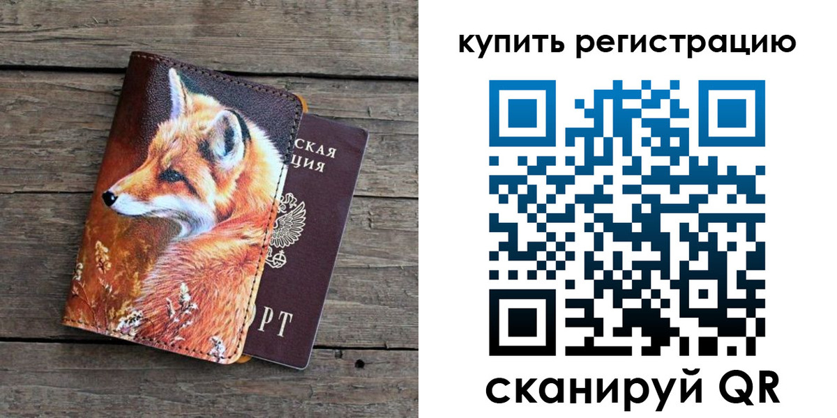 временная регистрация госуслуги в России