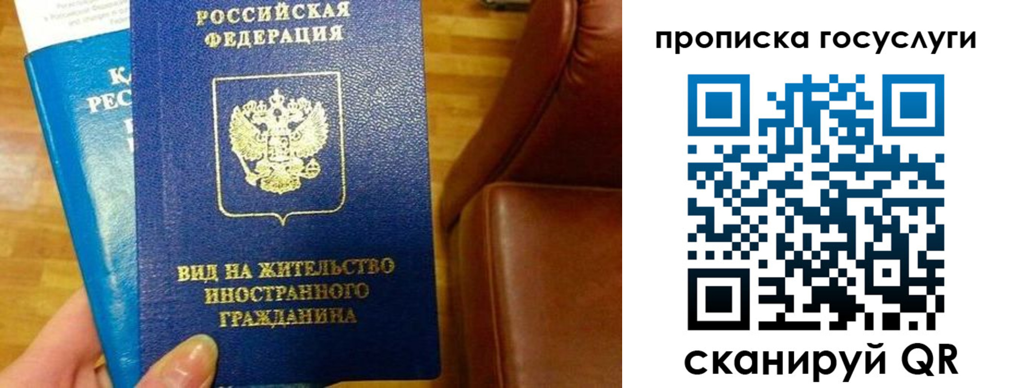 временная регистрация гарантия в России