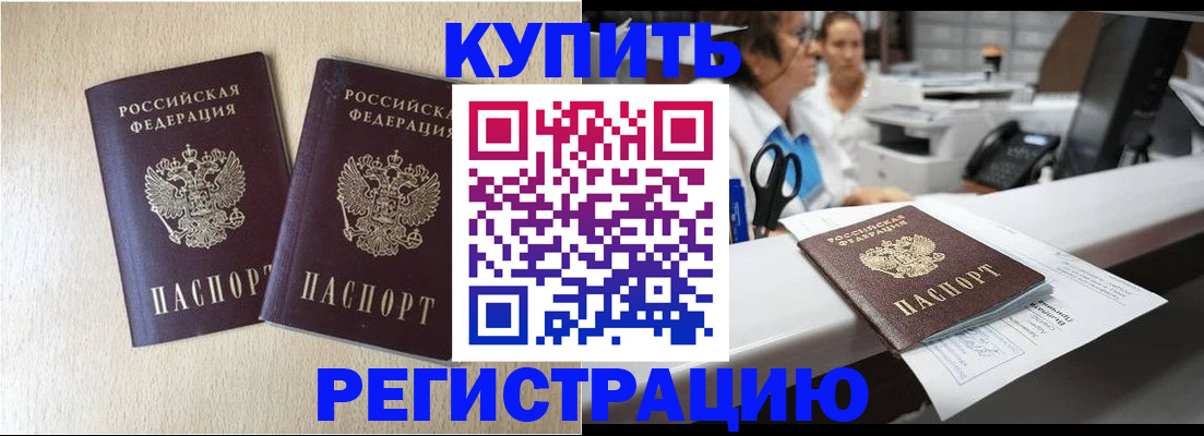 временная регистрация 2025 в России