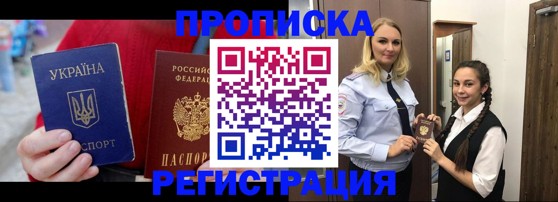 найти адрес прописки в России