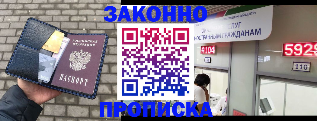 найти адрес прописки в России