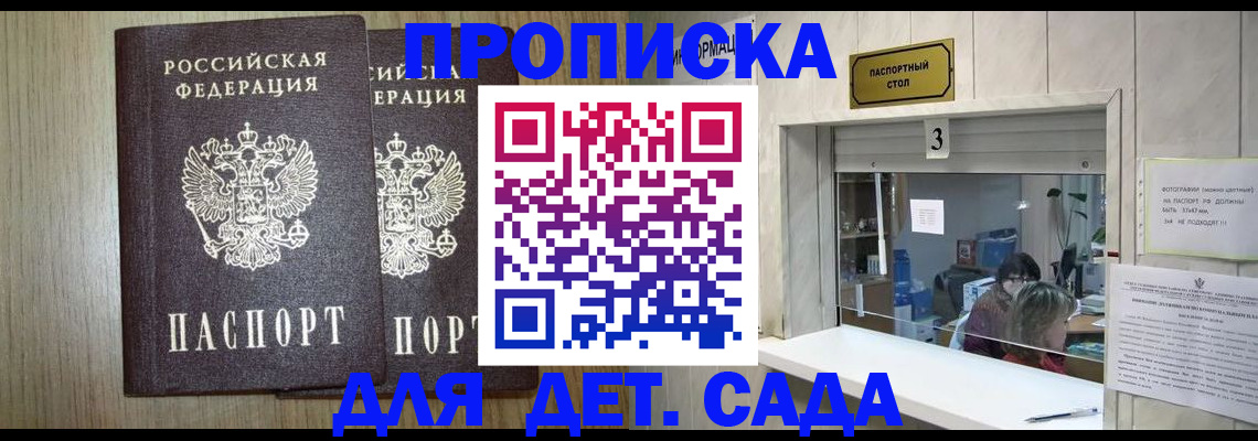 временная регистрация для всех в России